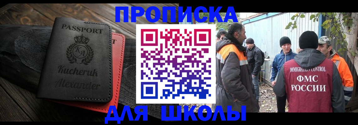 временная регистрация купить в Ялуторовске