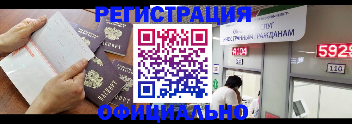 регистрация в Ялуторовске