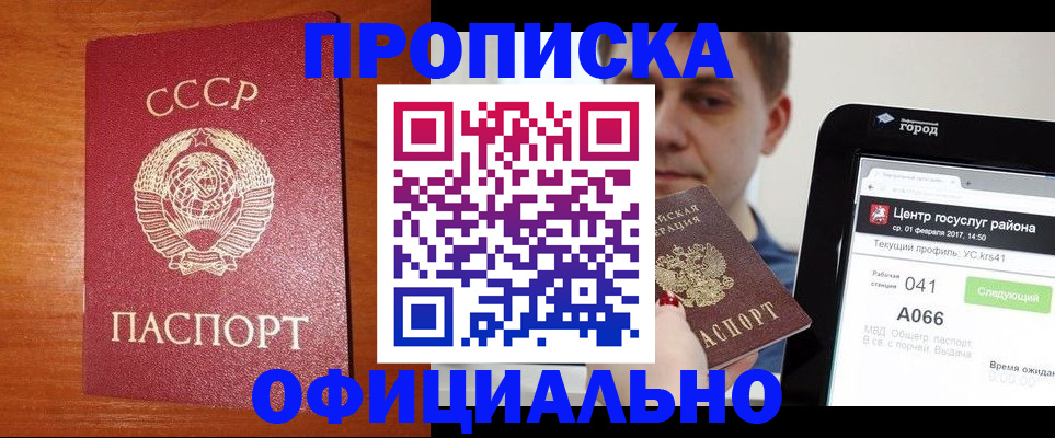 временная регистрация гарантия в Ялуторовске