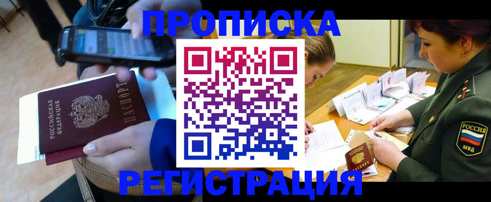 прописка для военкомата в Ялуторовске