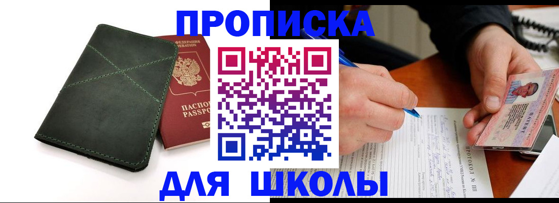 прописка в квартире в Ялуторовске