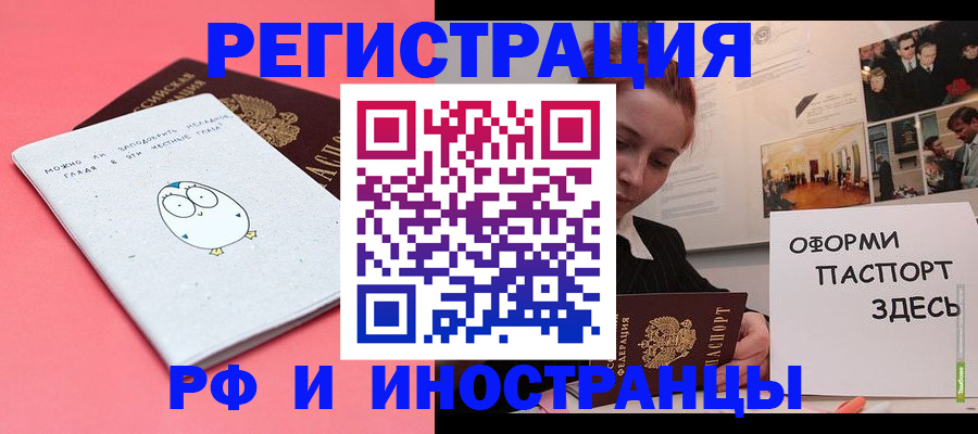 прописка 2025 в Ялуторовске