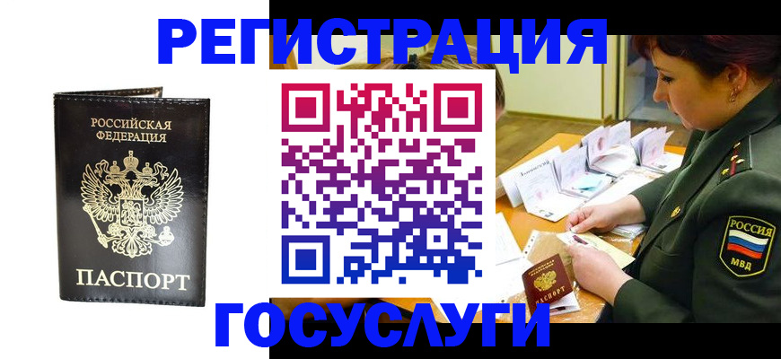 прописка для работы в Ялуторовске