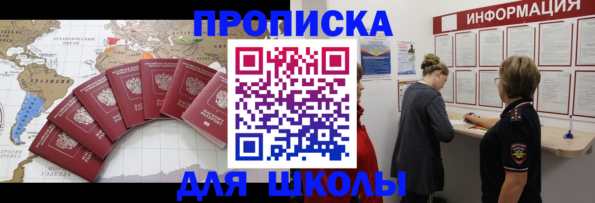 прописка законно в Ялуторовске