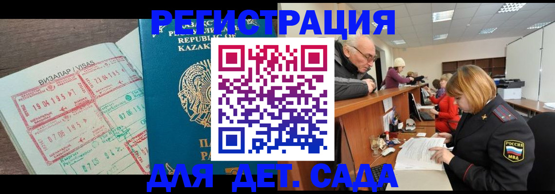 прописка гарантия в Ялуторовске